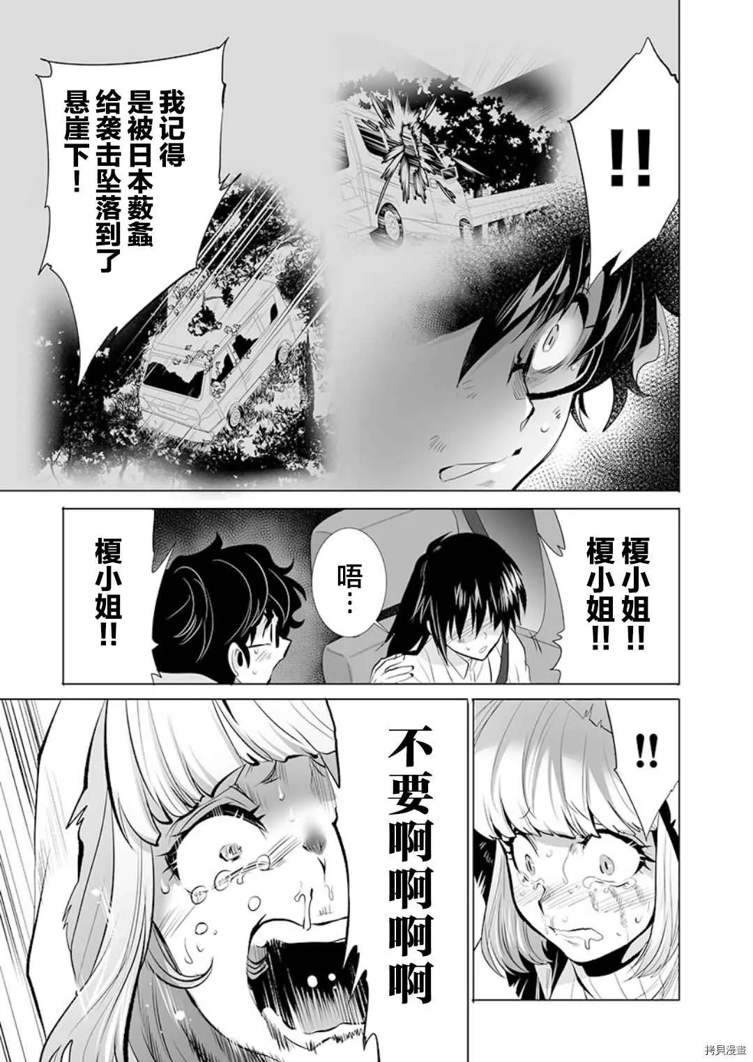 第15话 第5页
