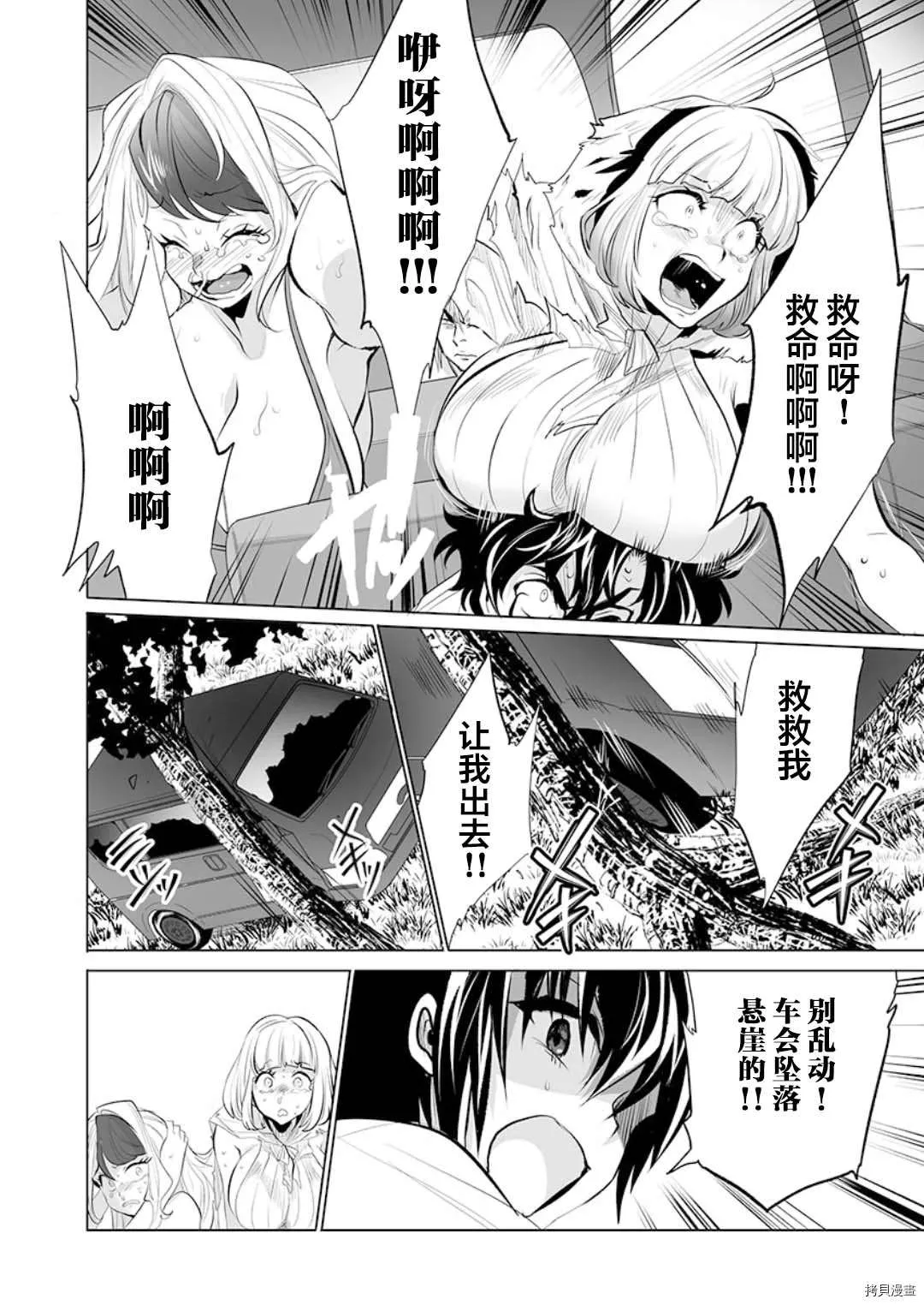 第15话 第6页