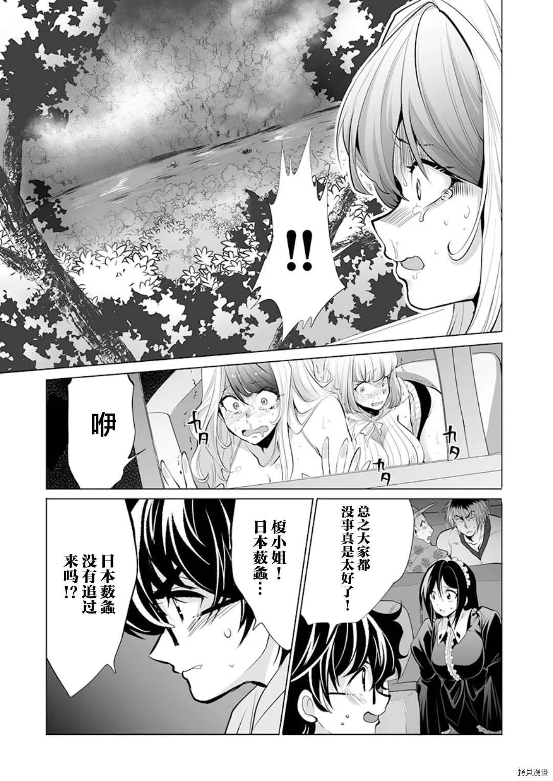 第15话 第7页