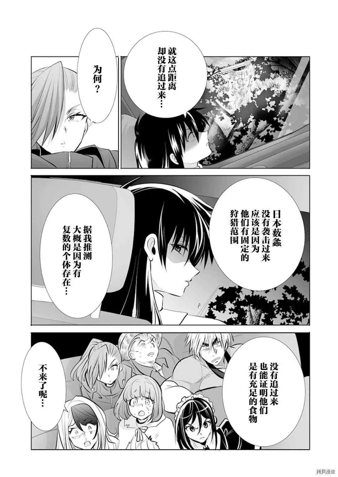 第15话 第8页