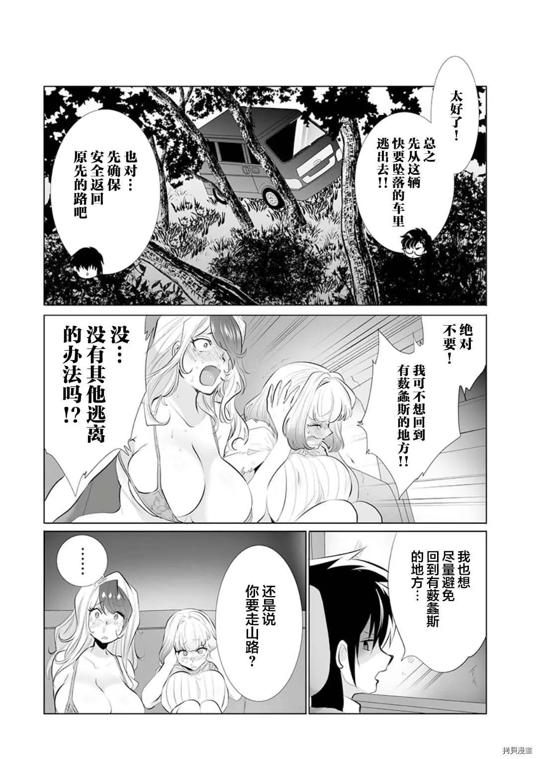 第15话 第9页