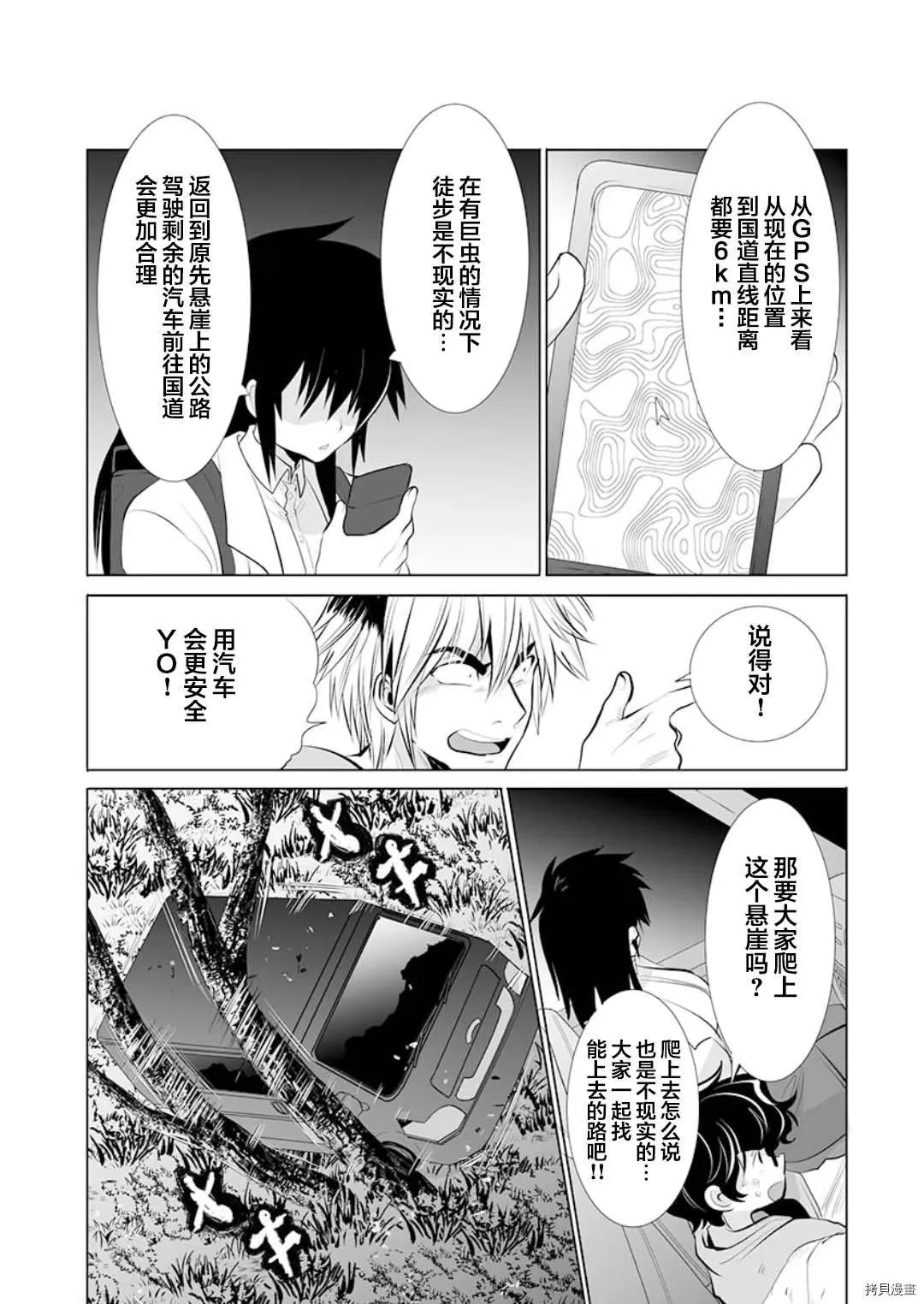 第15话 第10页