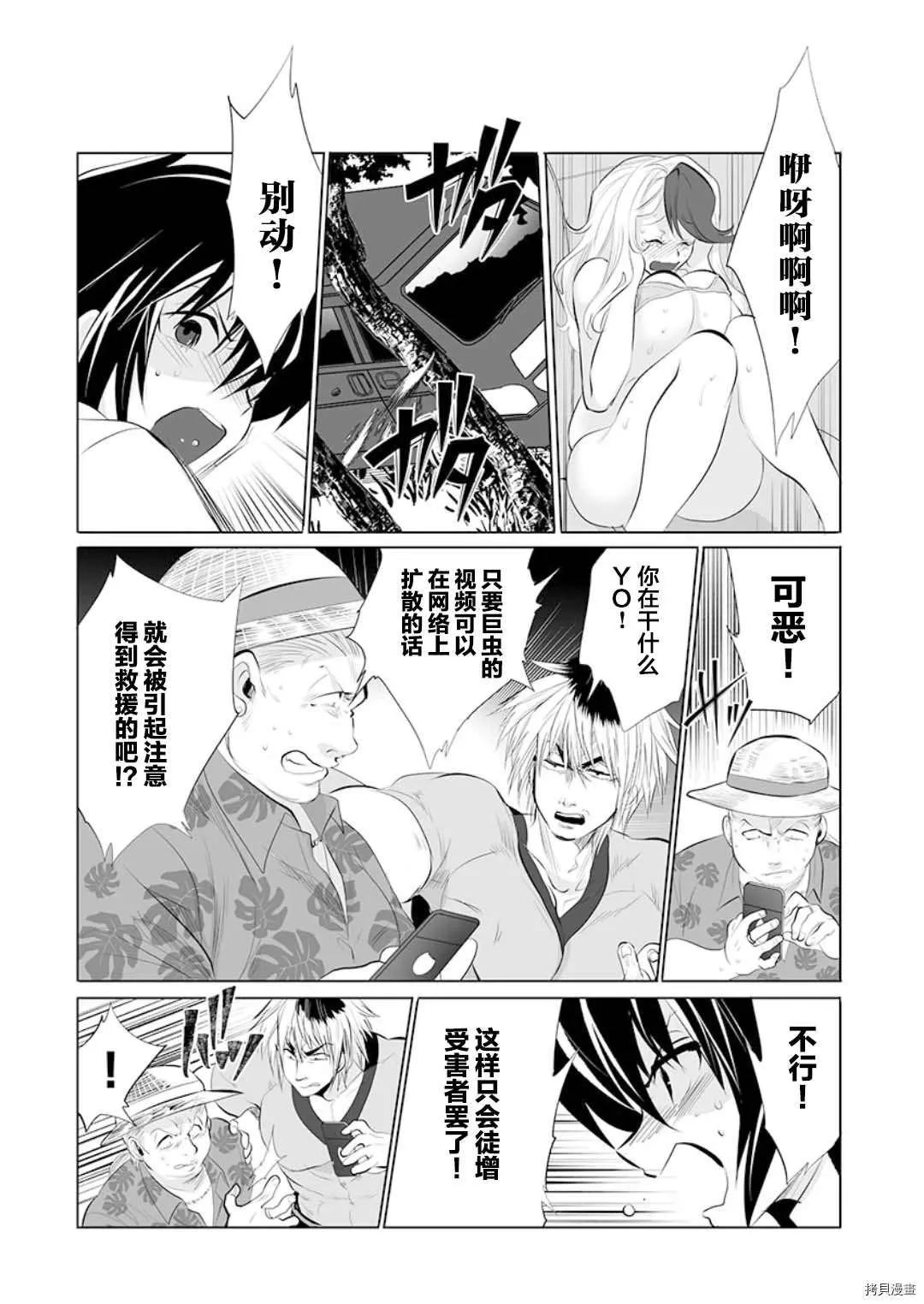 第15话 第11页
