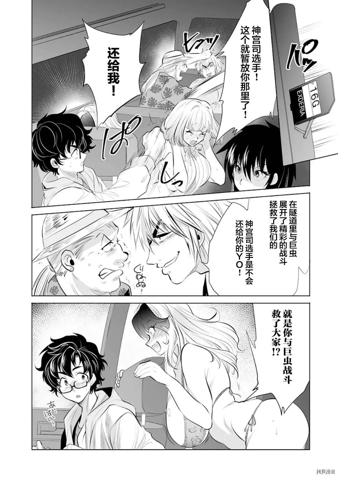 第15话 第12页