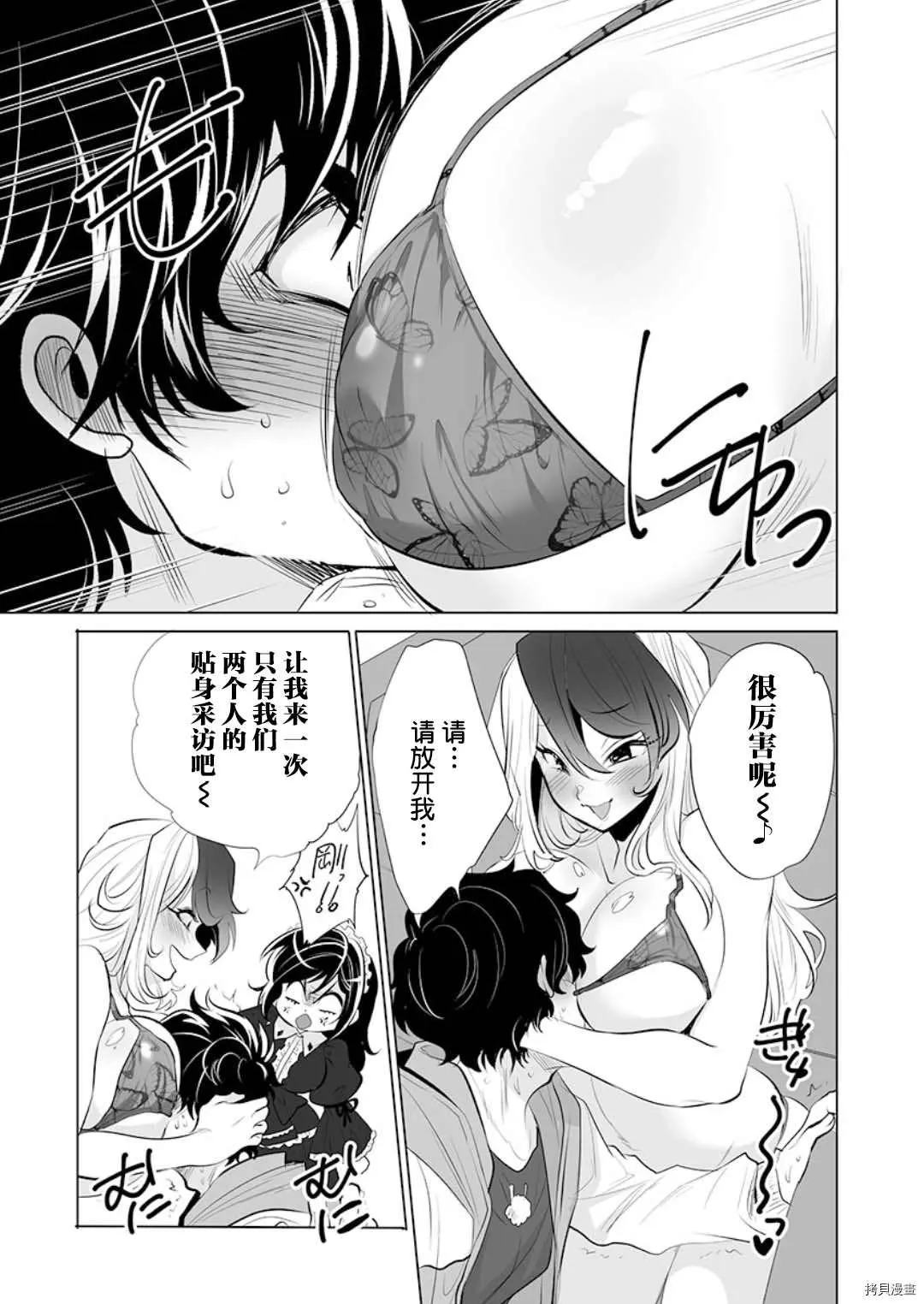 第15话 第13页
