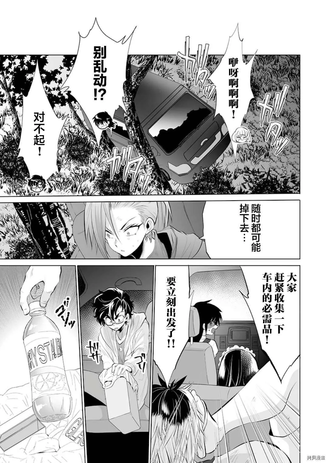 第15话 第14页