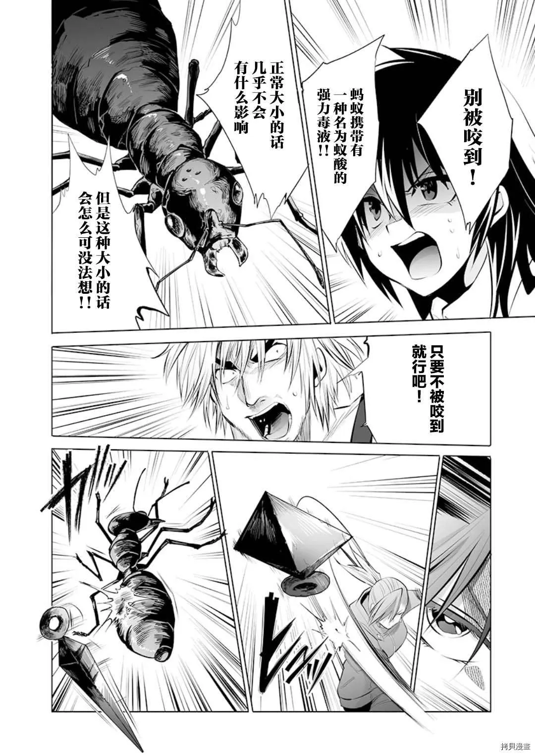 第15话 第22页