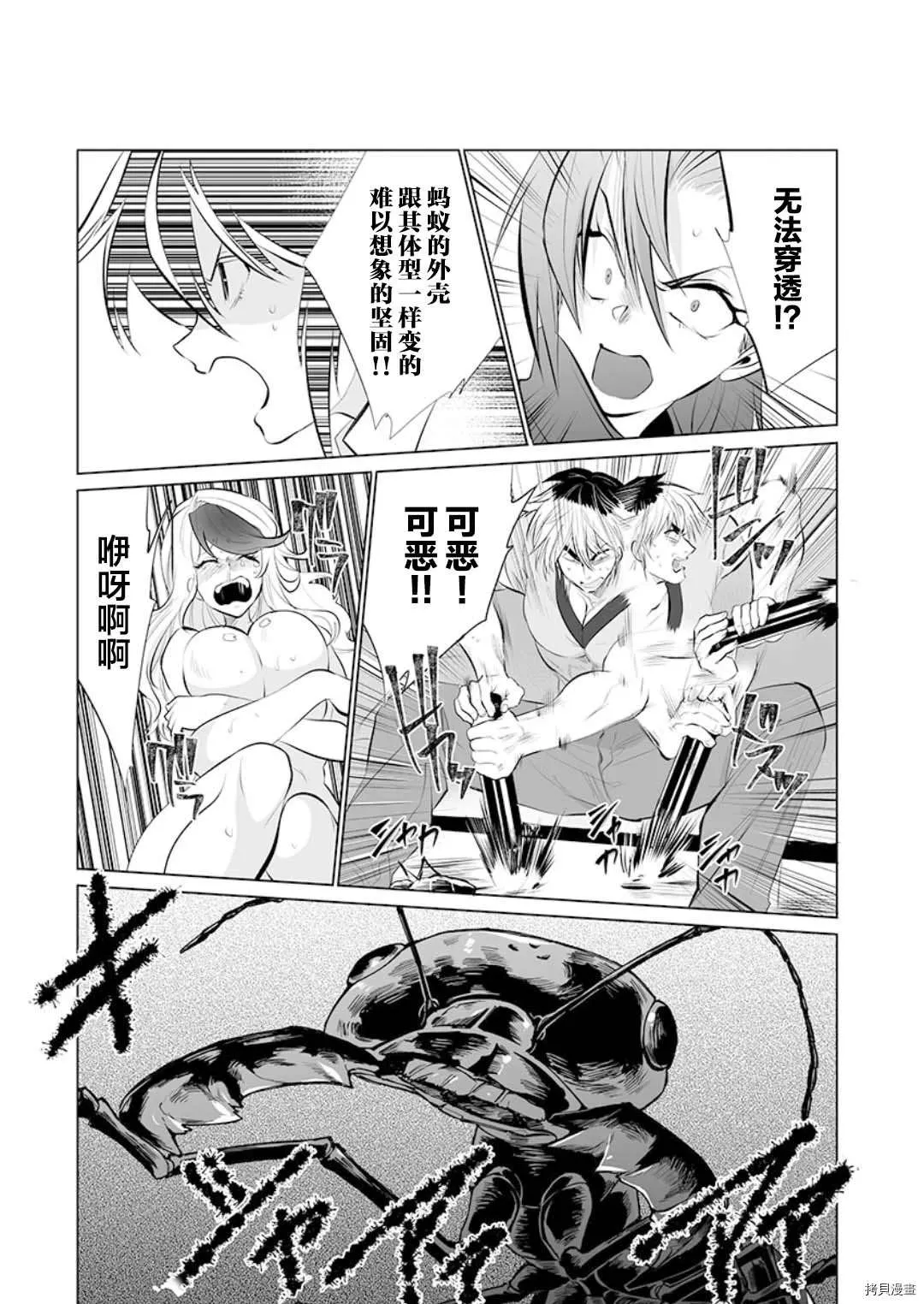 第15话 第23页