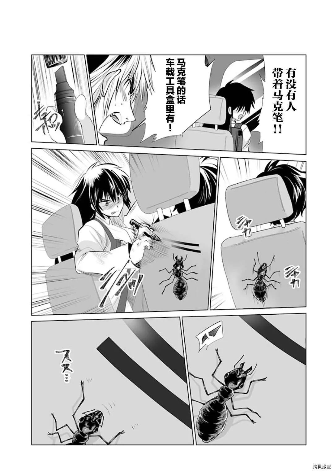 第15话 第24页