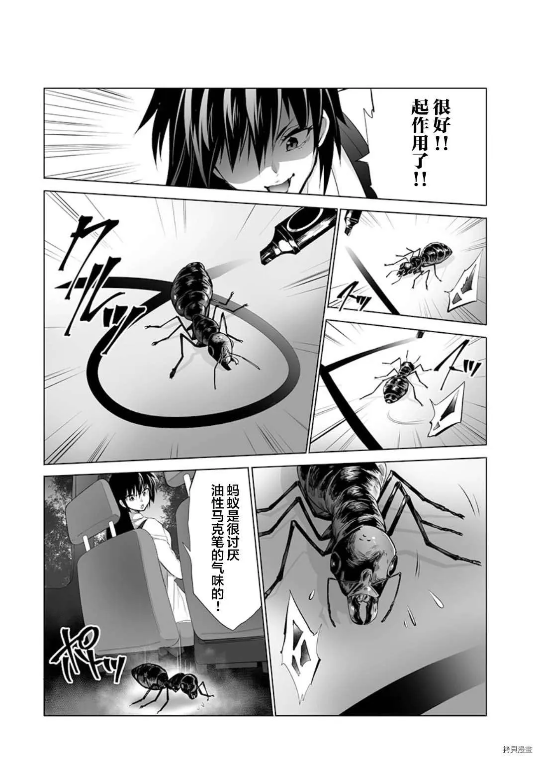第15话 第25页