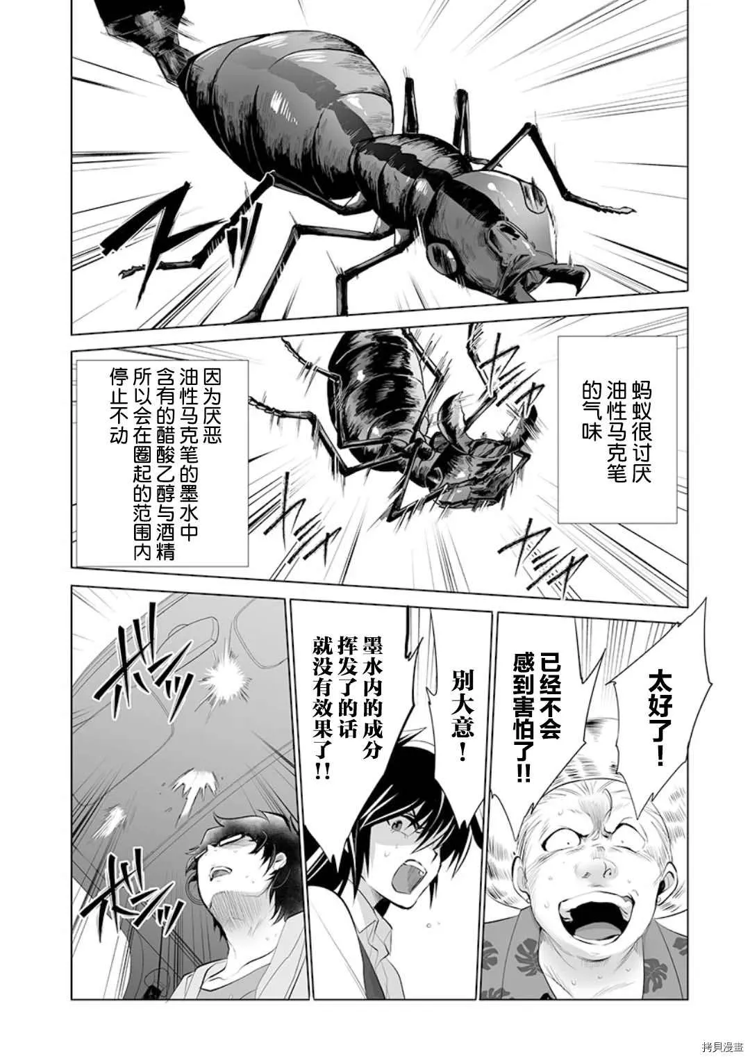 第15话 第26页