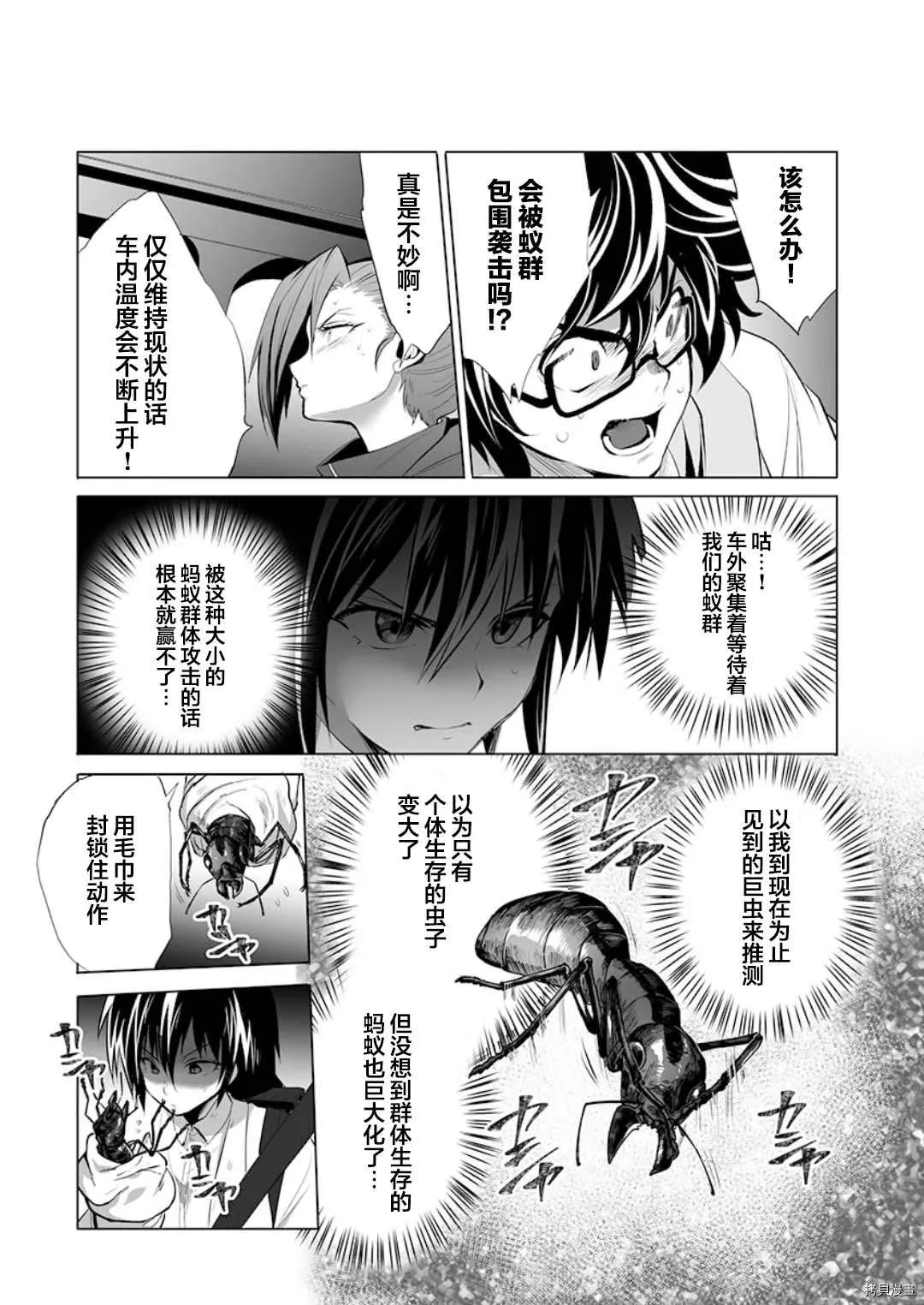 第15话 第27页