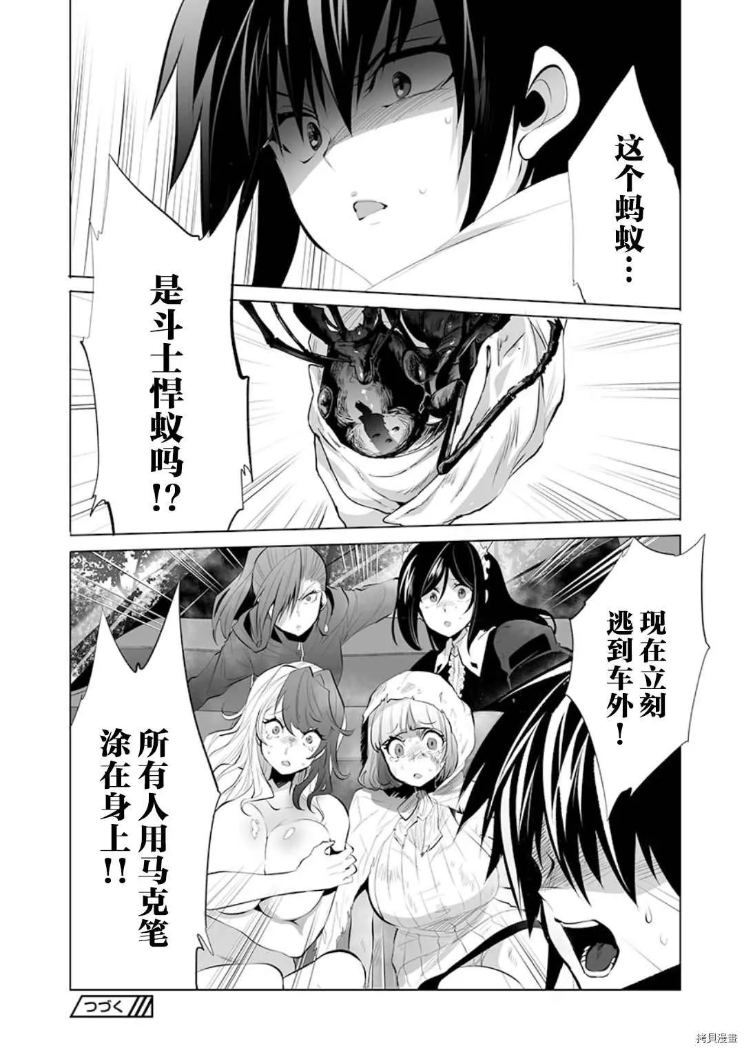 第15话 第28页