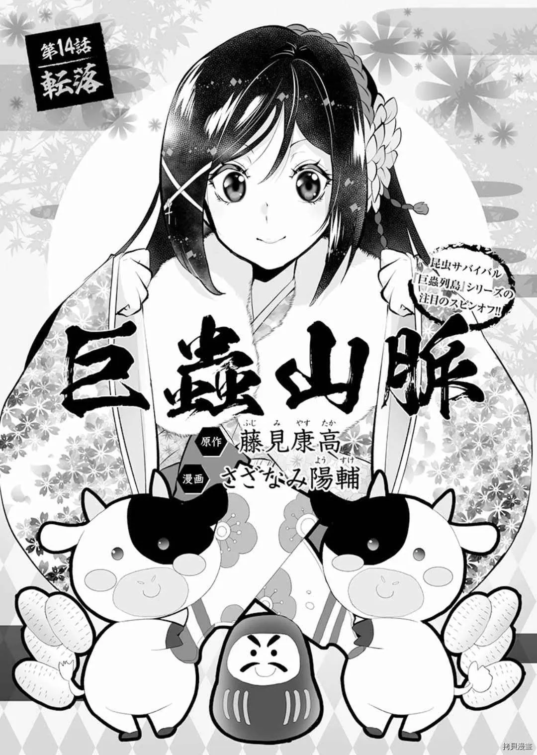 第14话 第3页