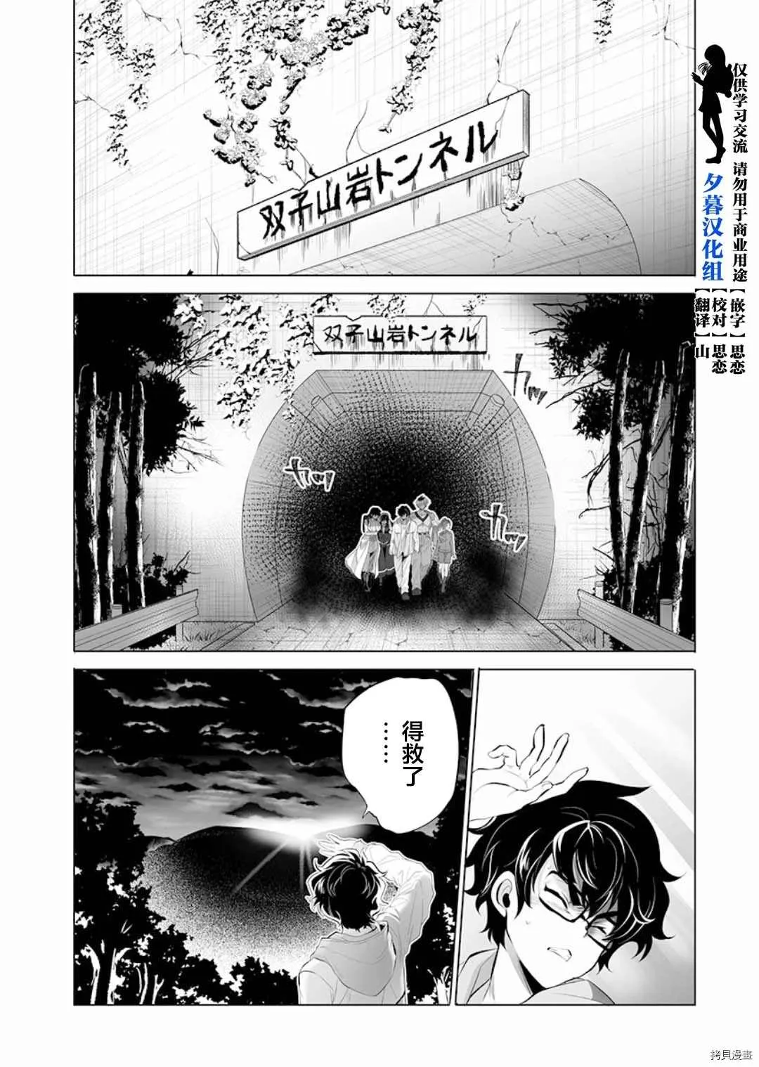 第14话 第4页
