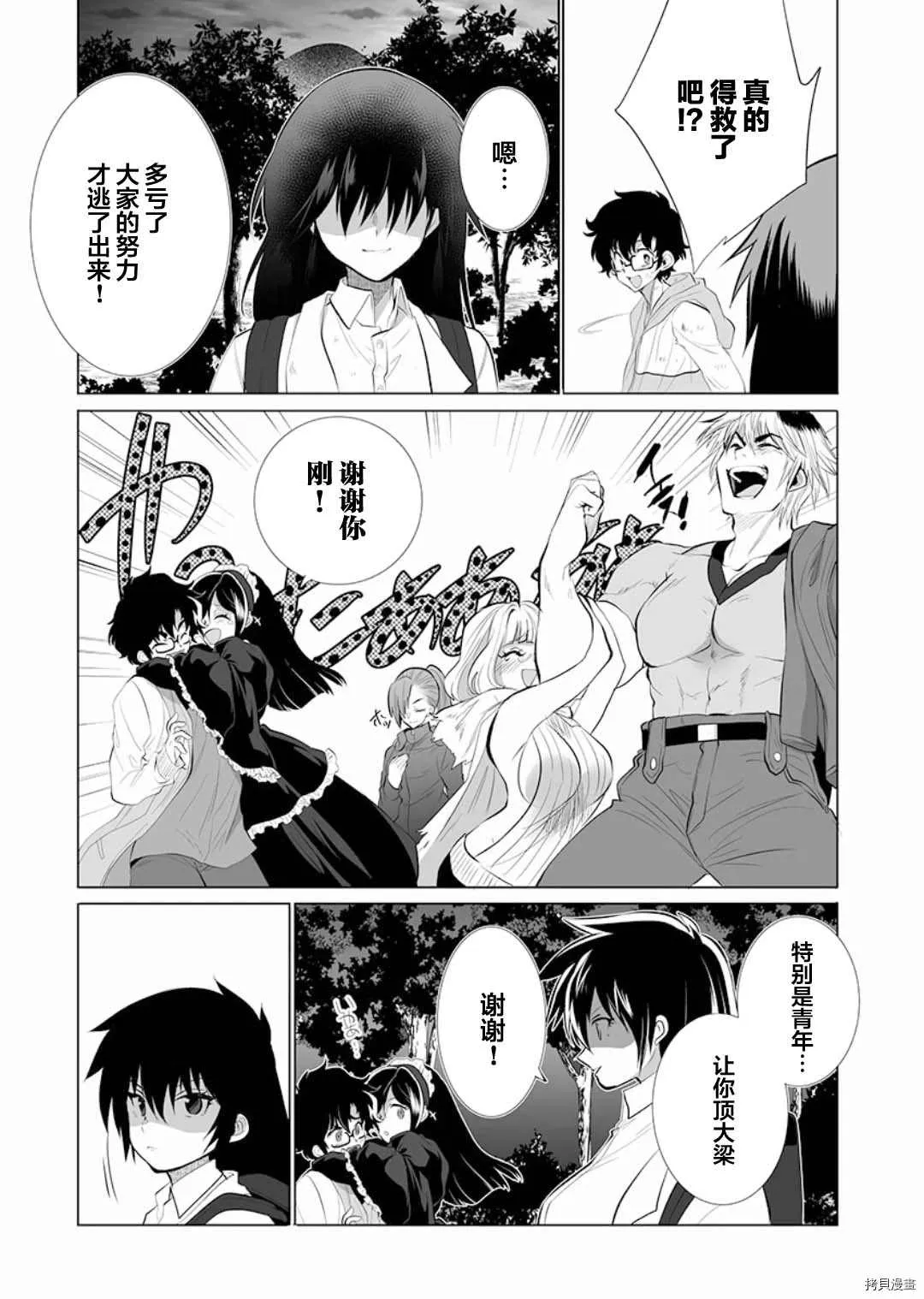 第14话 第5页