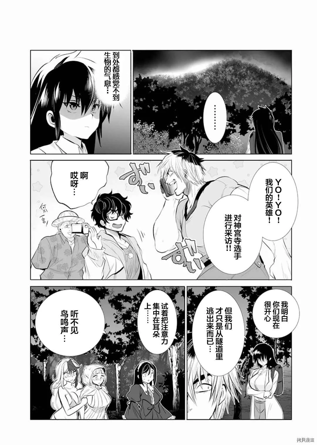 第14话 第6页