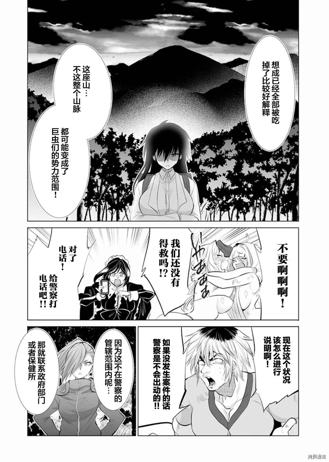 第14话 第7页