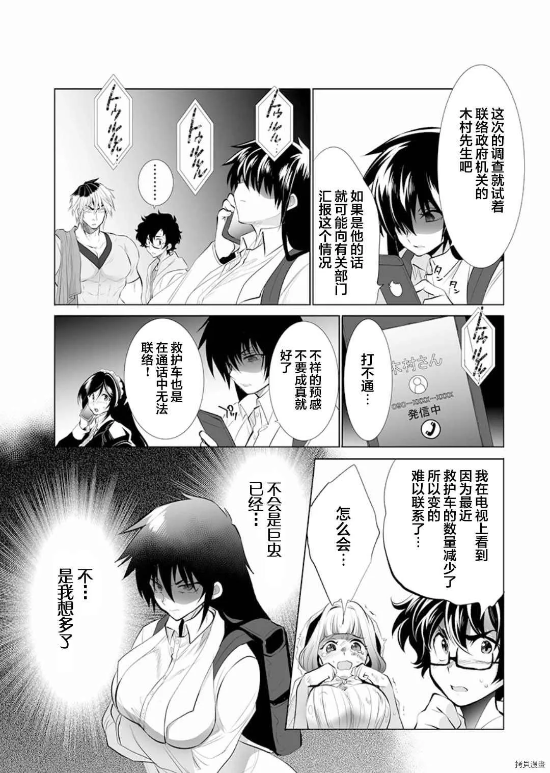 第14话 第8页