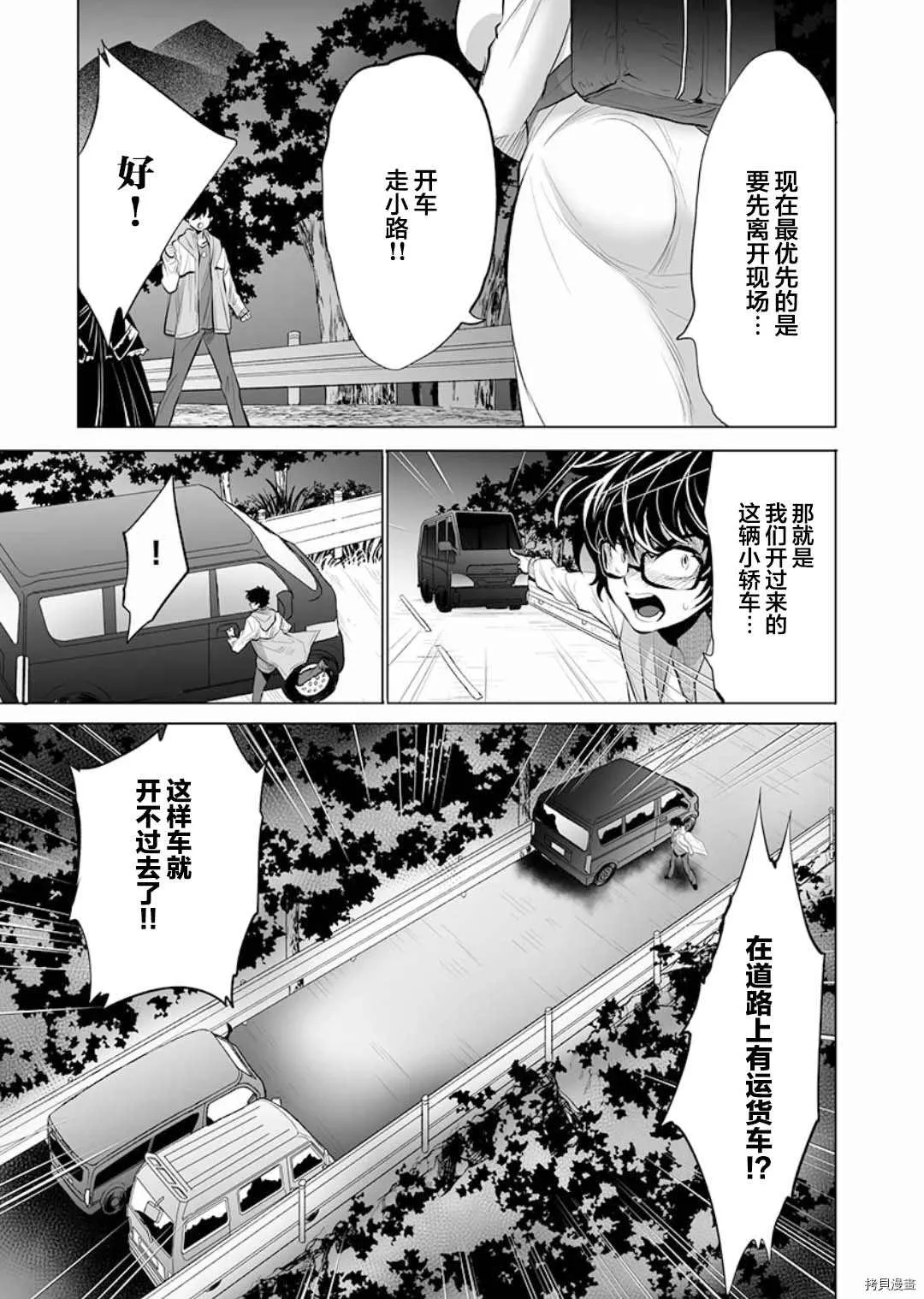 第14话 第9页