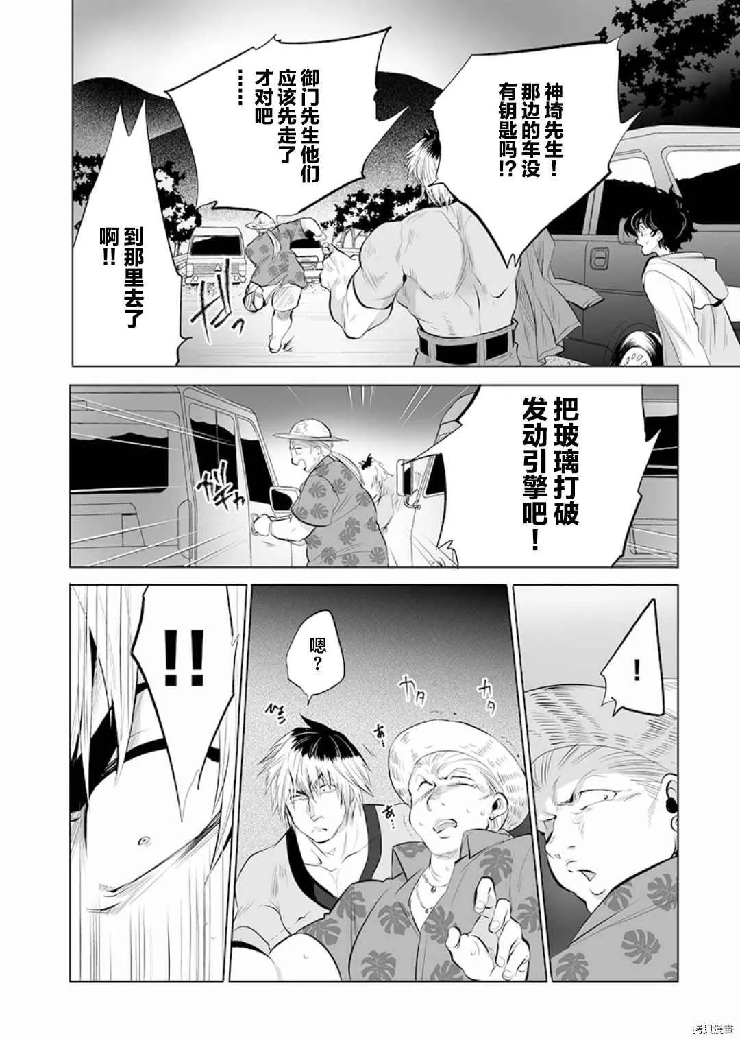 第14话 第10页