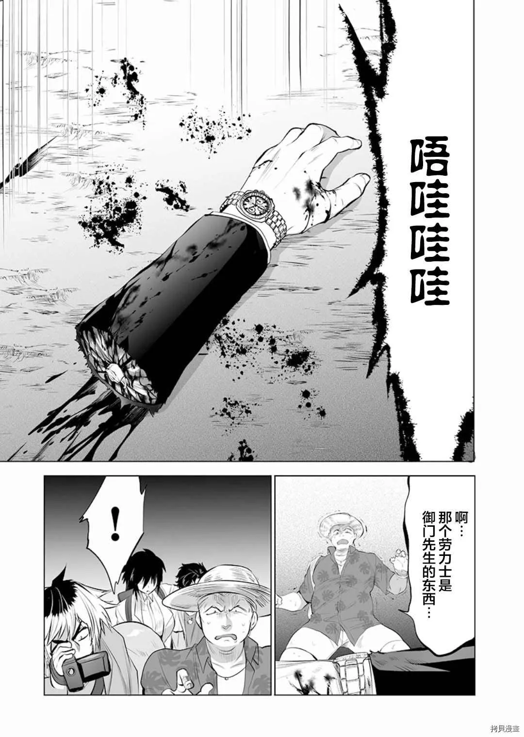 第14话 第11页