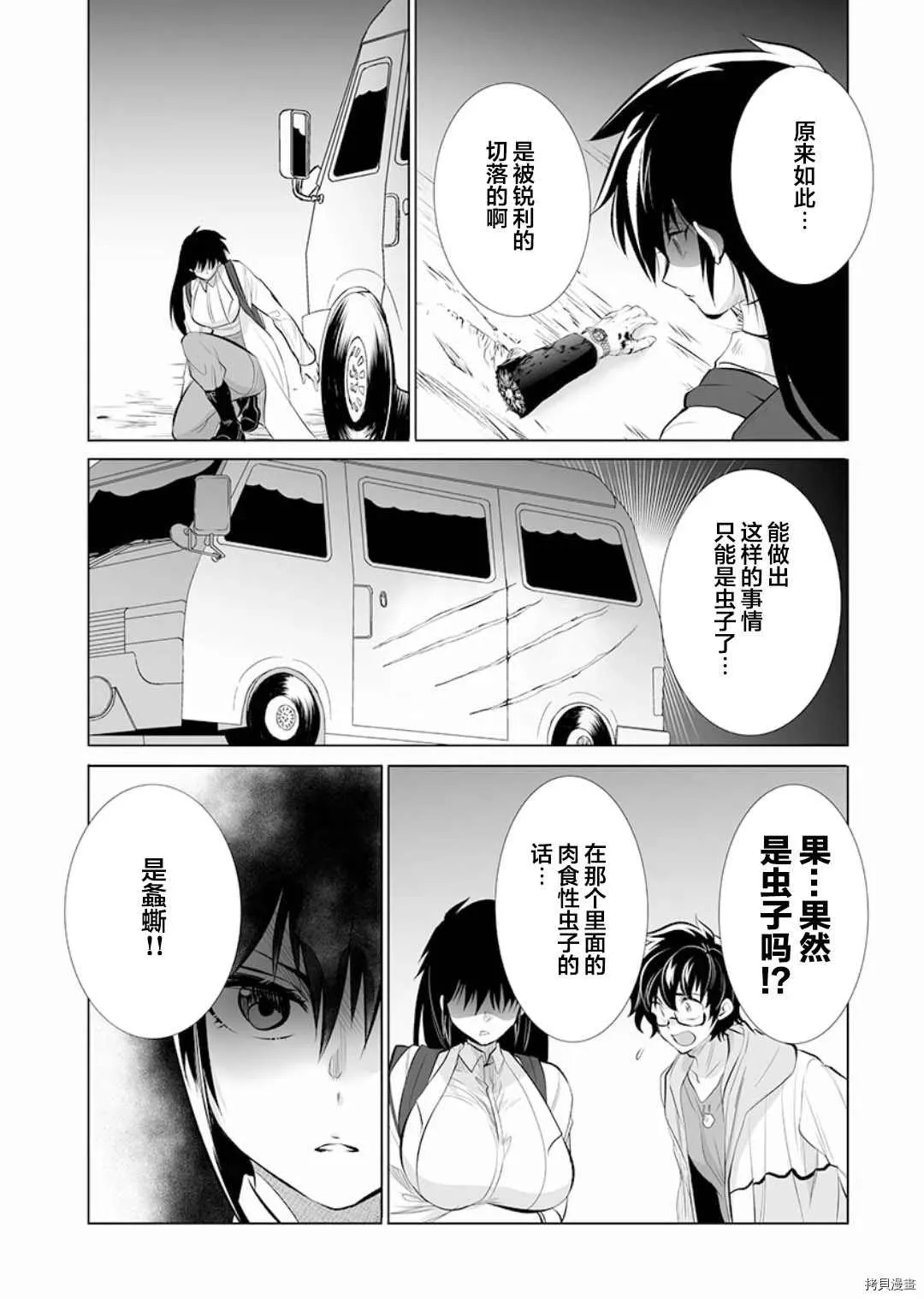第14话 第12页
