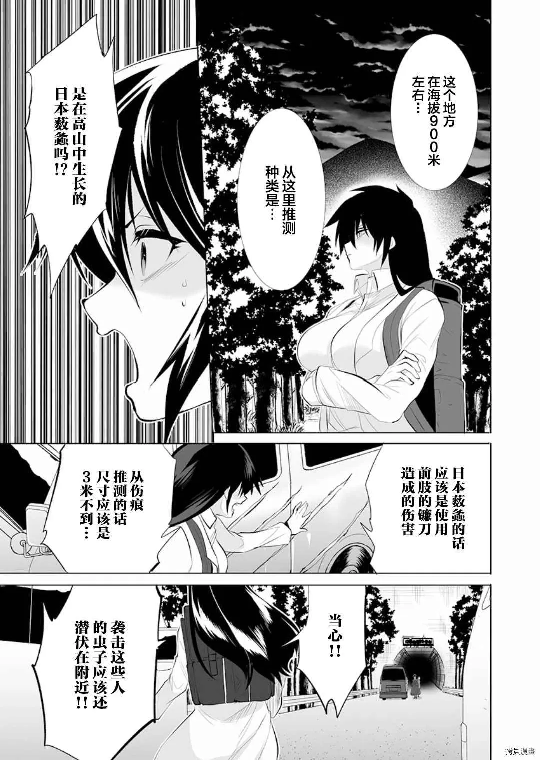 第14话 第13页