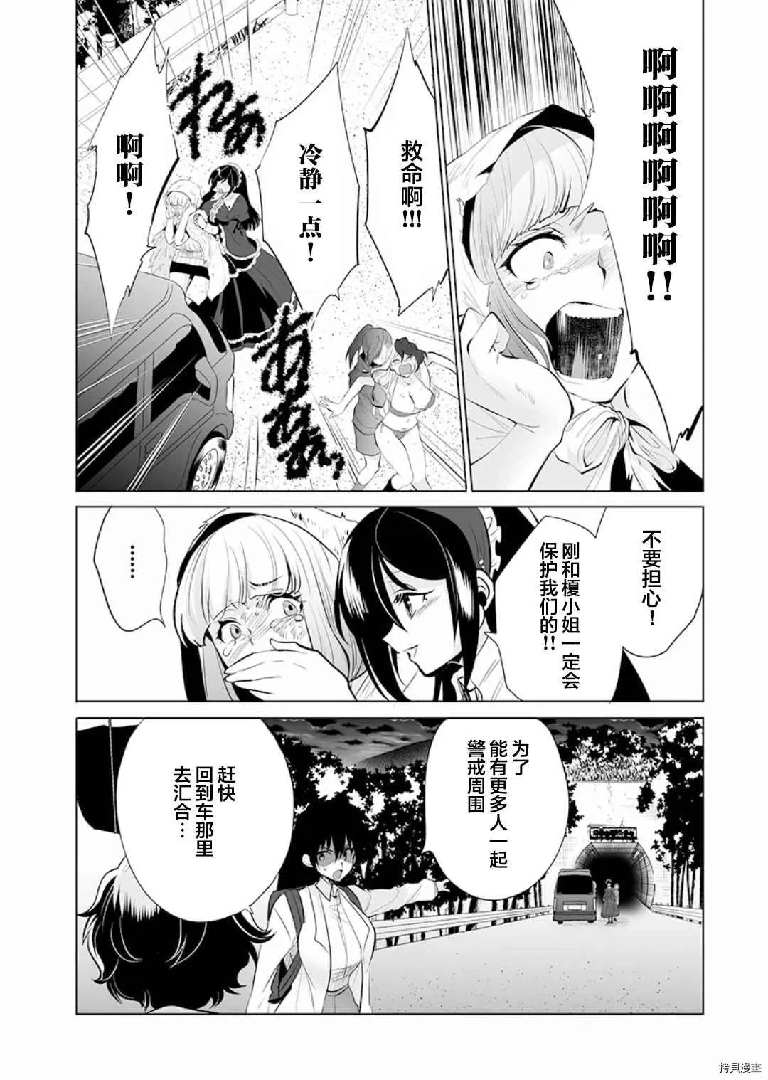 第14话 第14页