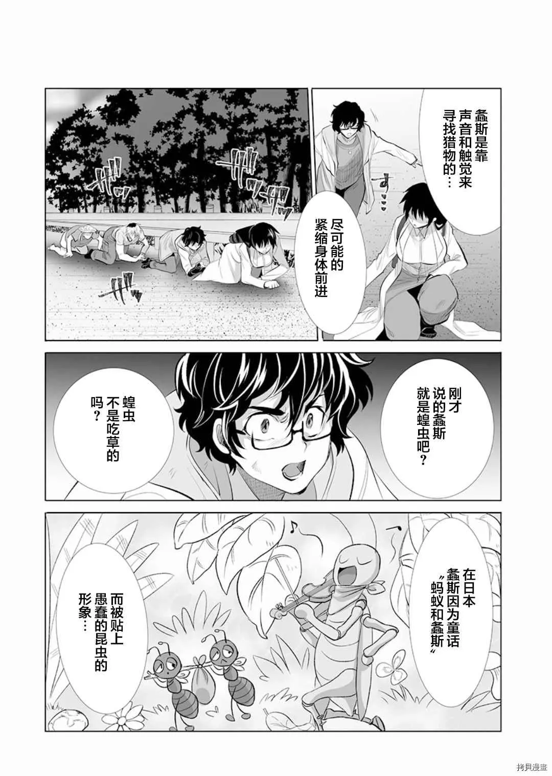第14话 第15页