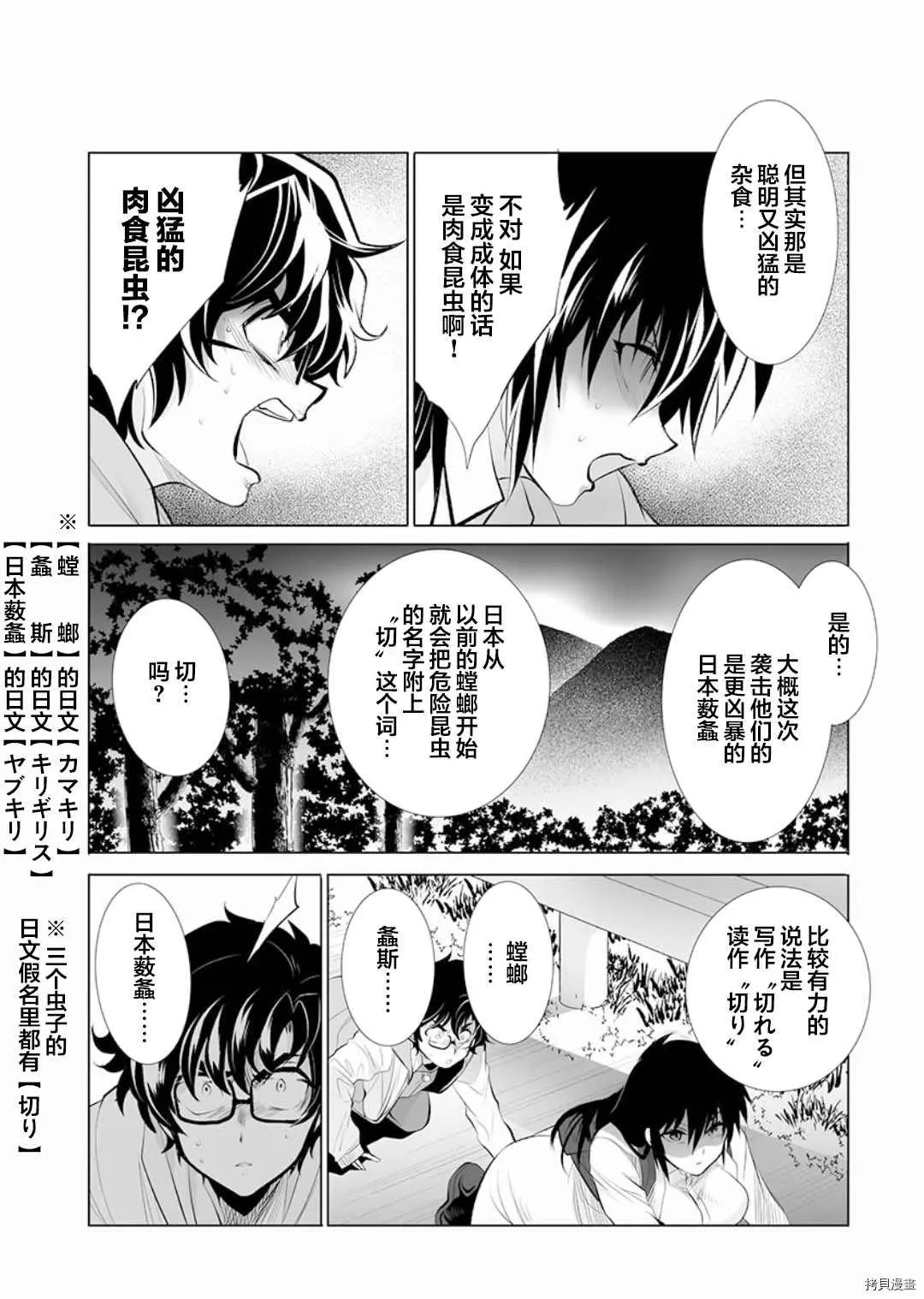 第14话 第16页