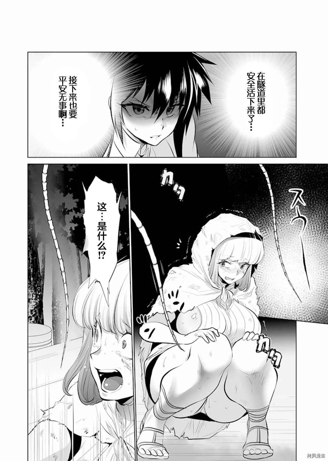 第14话 第17页