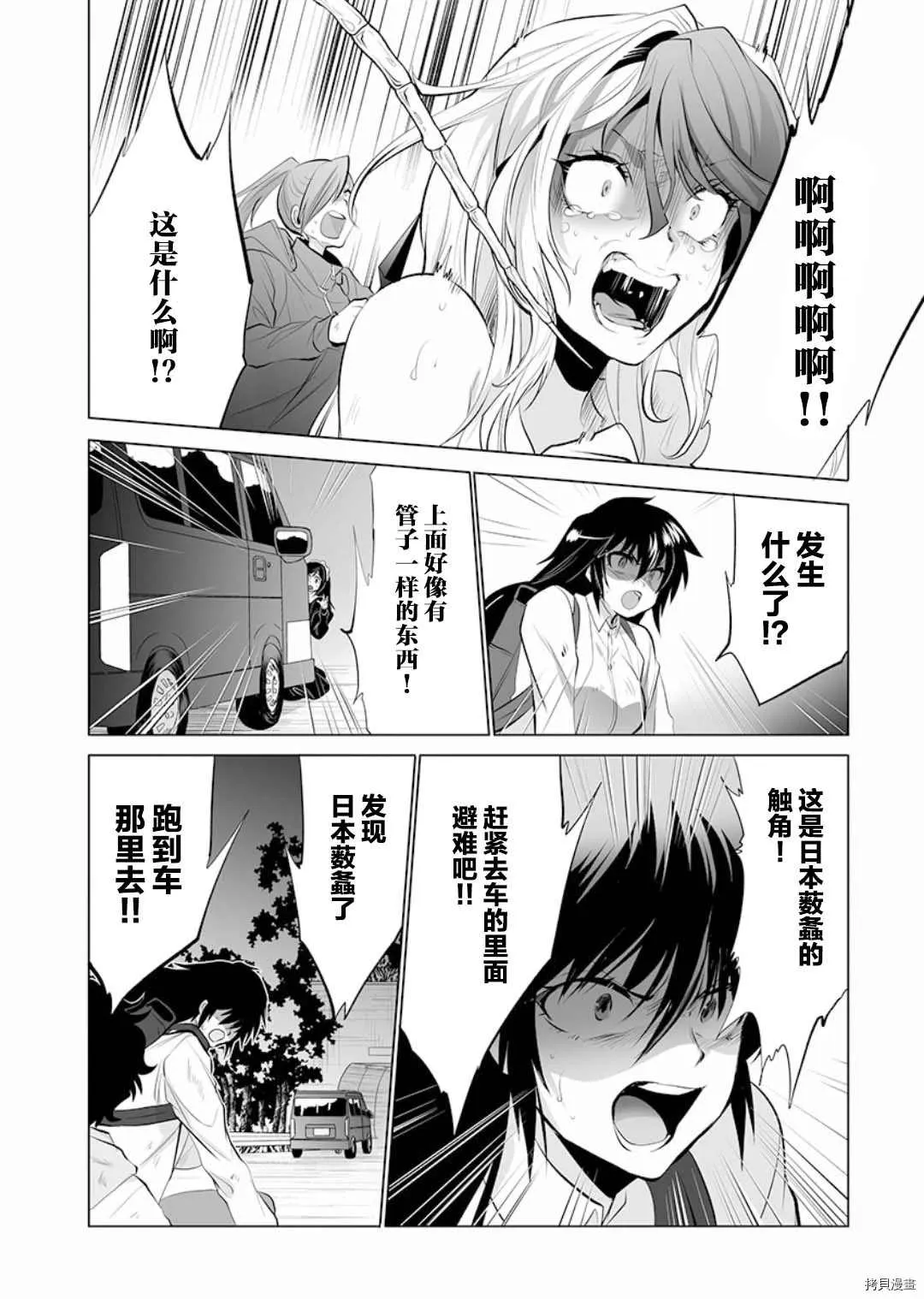 第14话 第18页