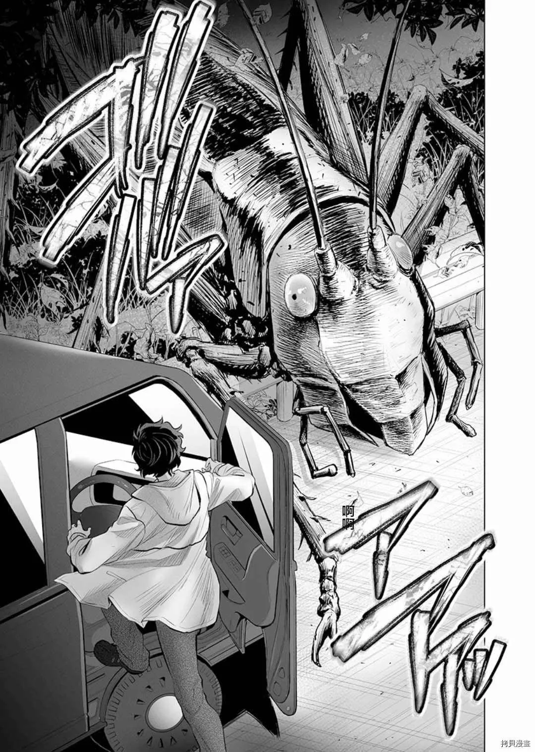 第14话 第21页