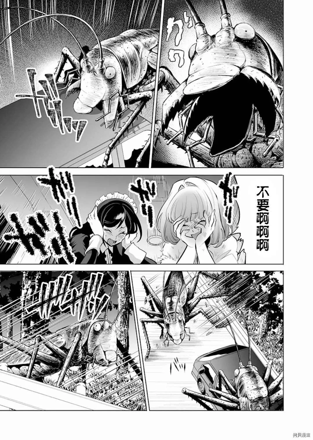 第14话 第23页