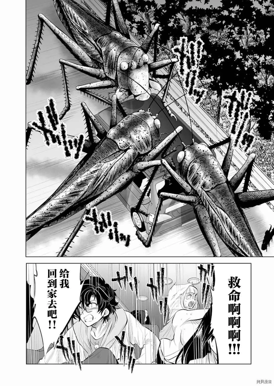 第14话 第24页