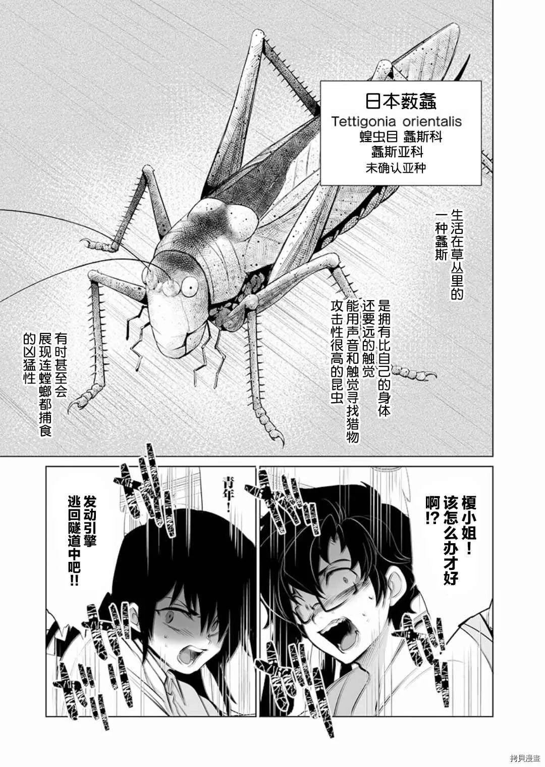 第14话 第25页