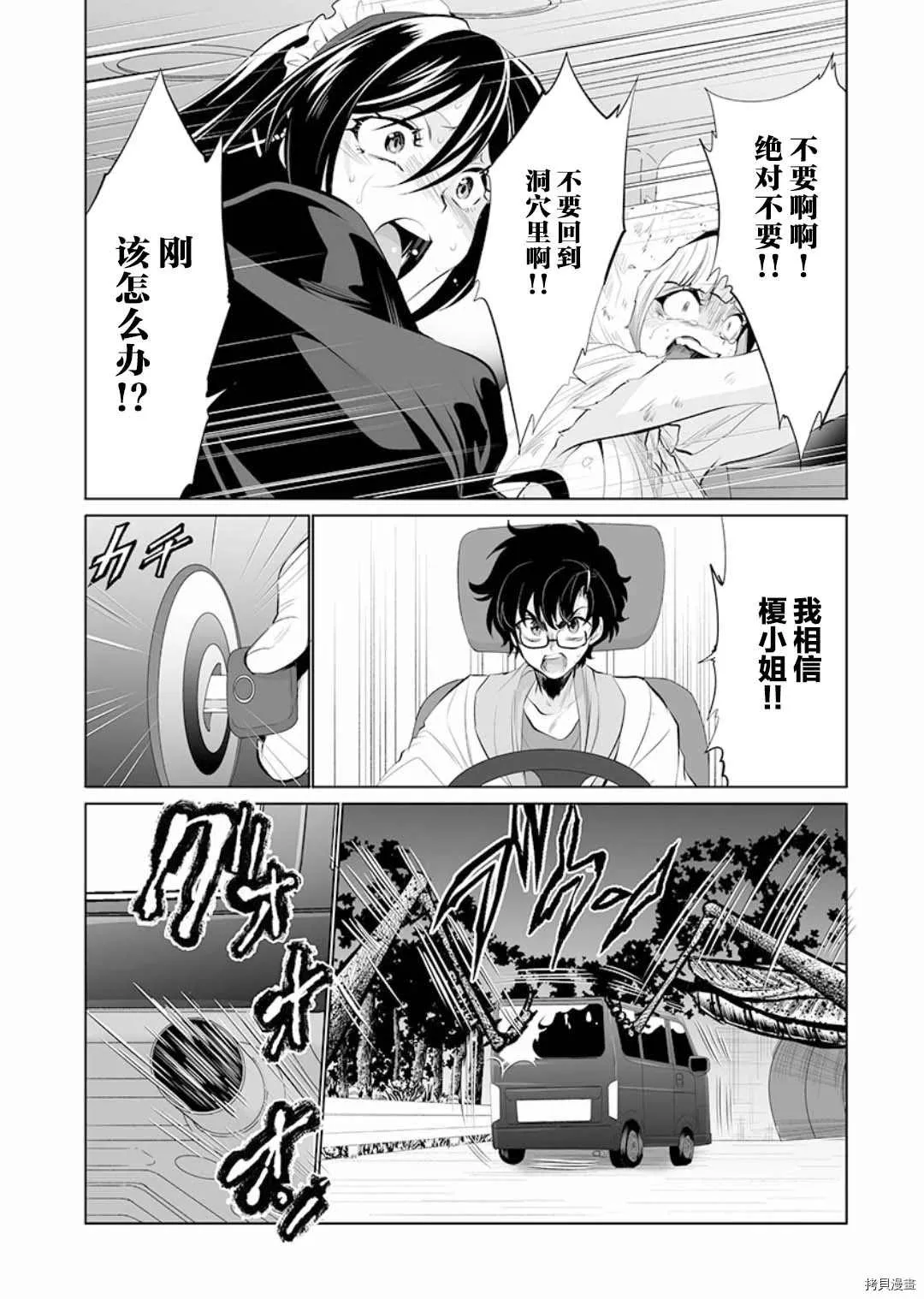 第14话 第26页