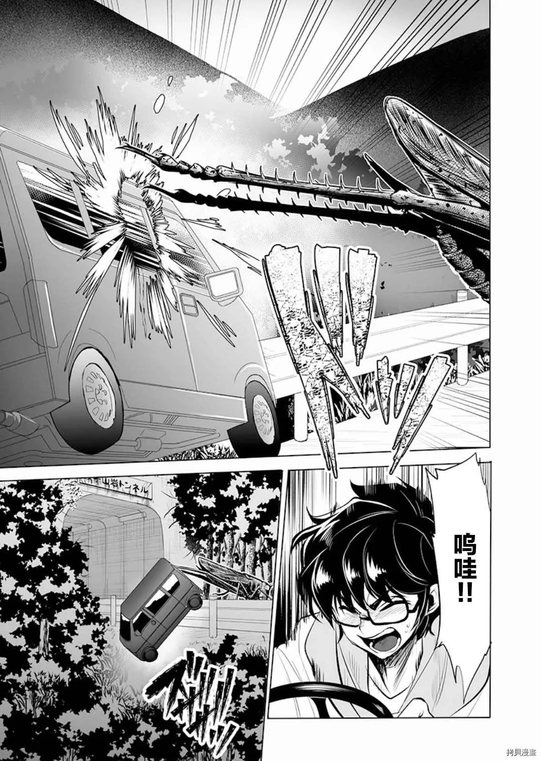 第14话 第27页