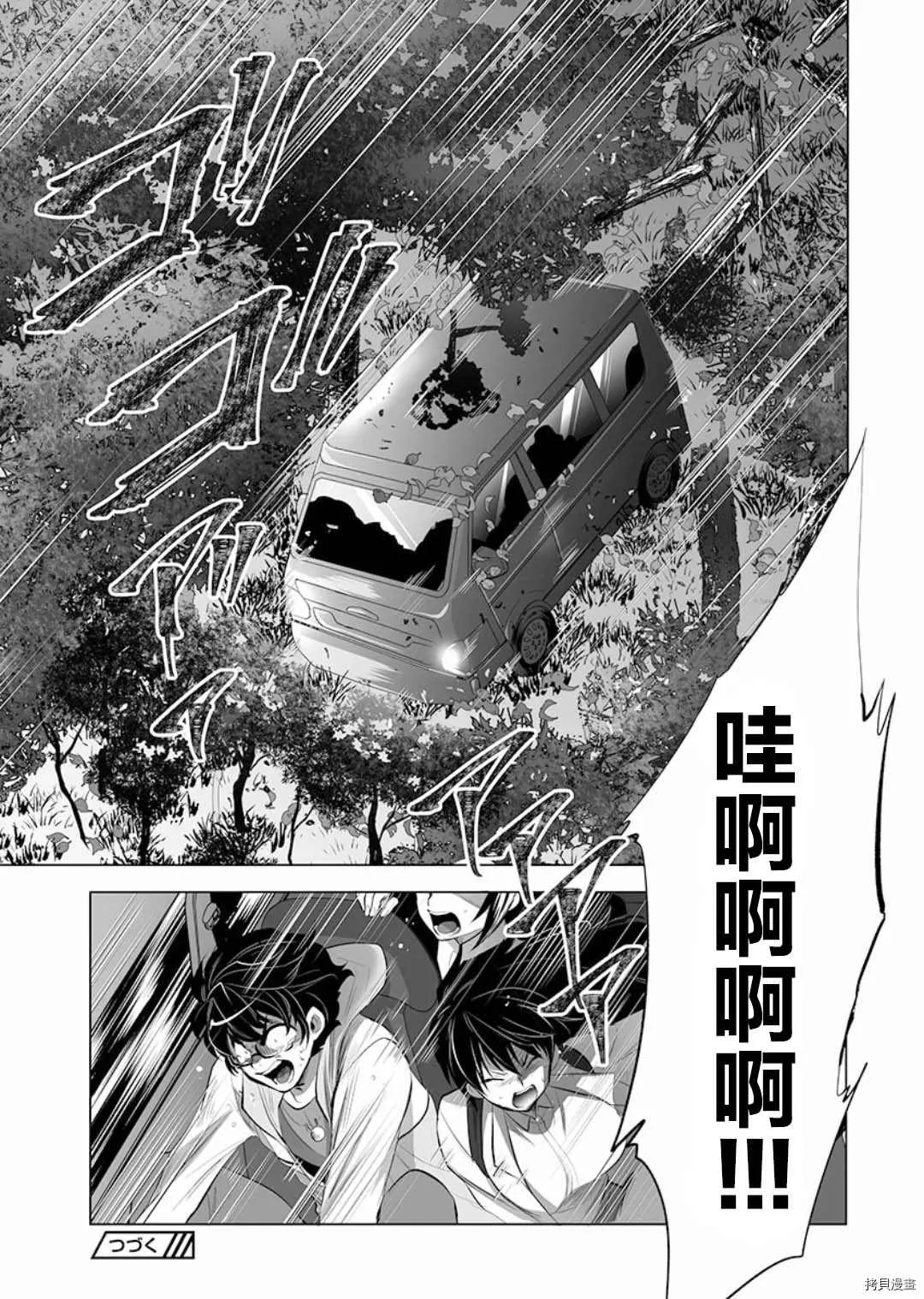 第14话 第28页