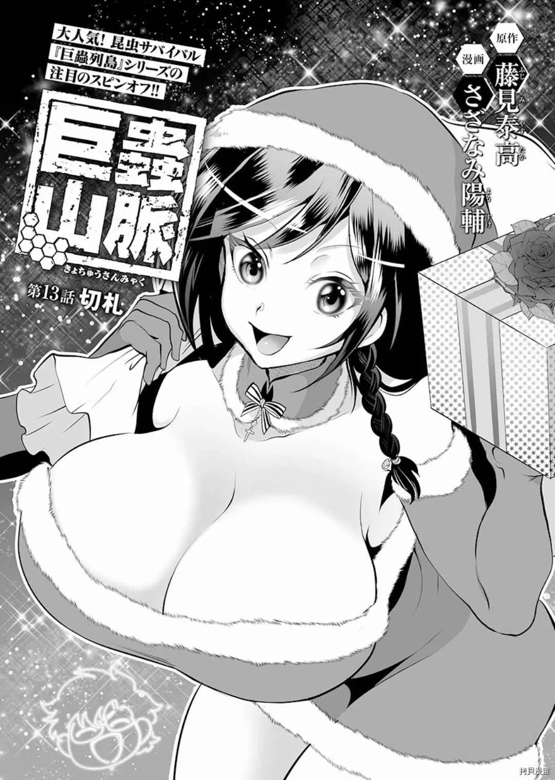 第13话 第3页