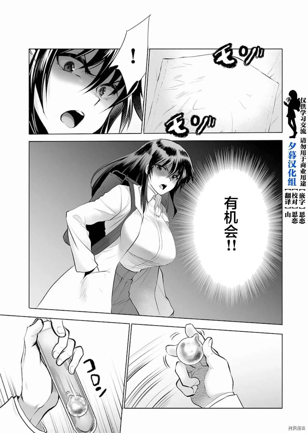 第13话 第4页
