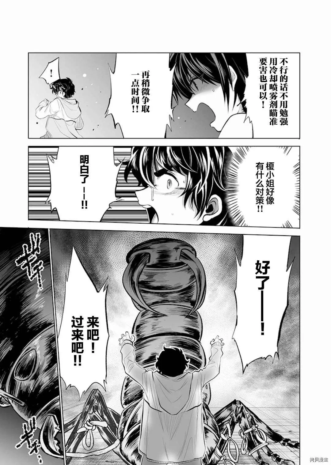 第13话 第5页