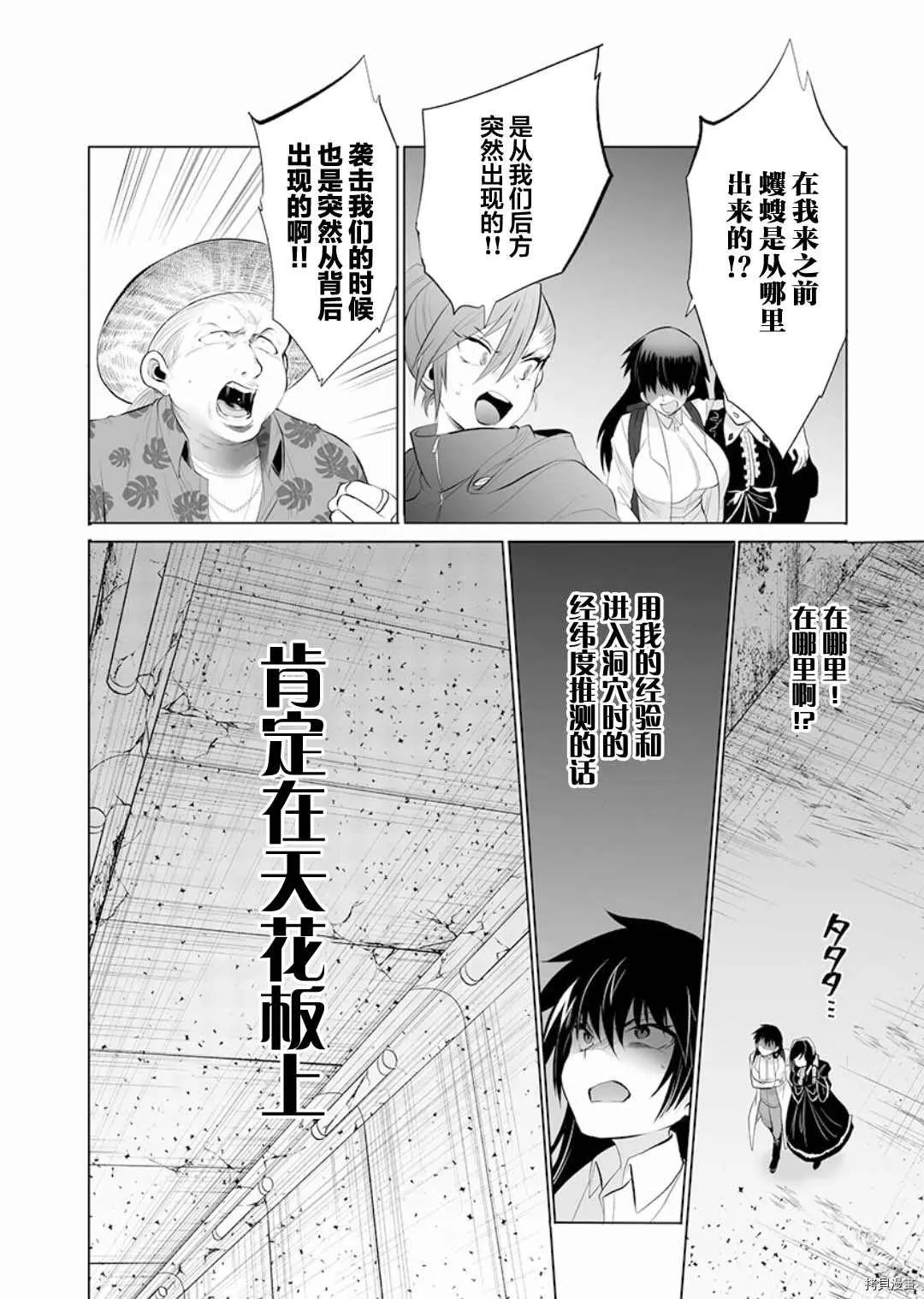 第13话 第6页
