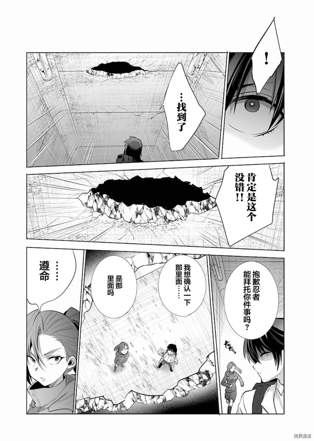 第13话 第7页