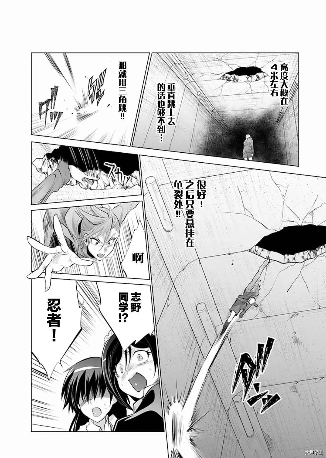 第13话 第8页