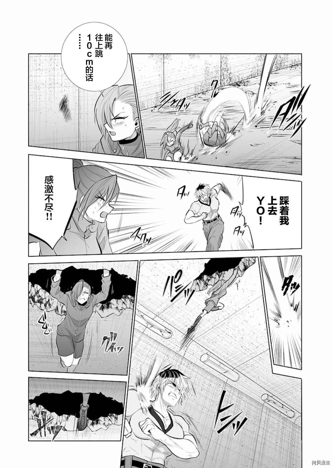 第13话 第9页