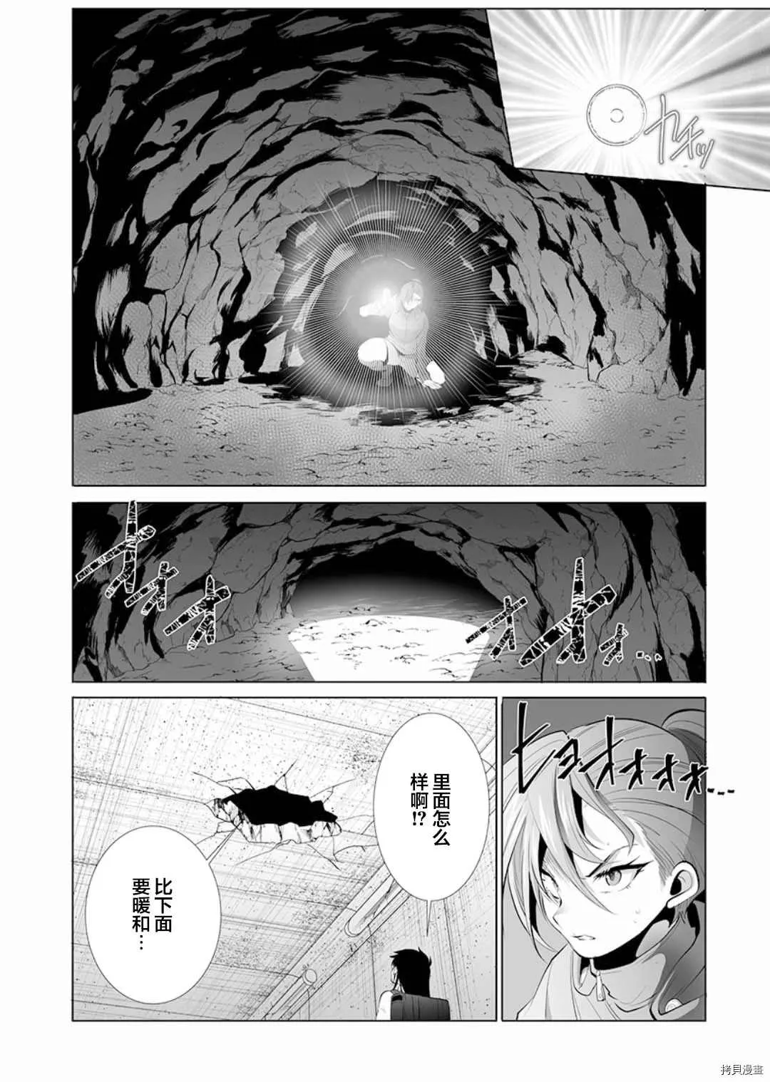 第13话 第10页