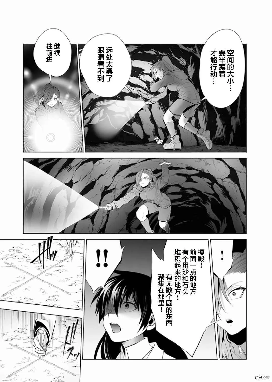 第13话 第11页