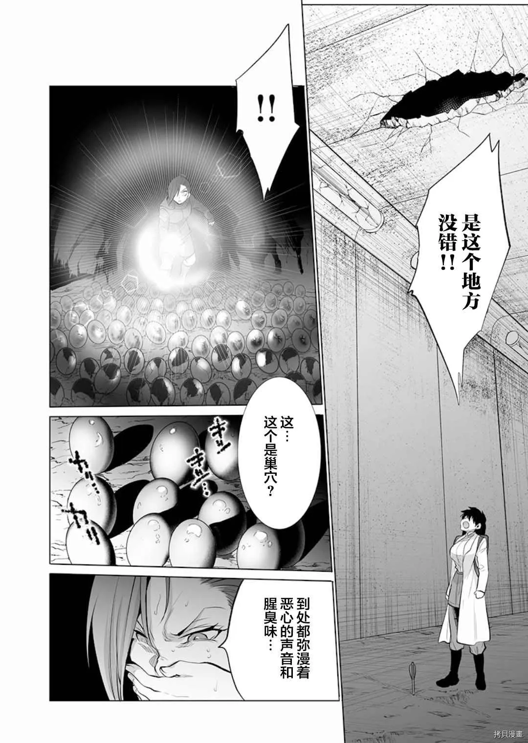 第13话 第12页